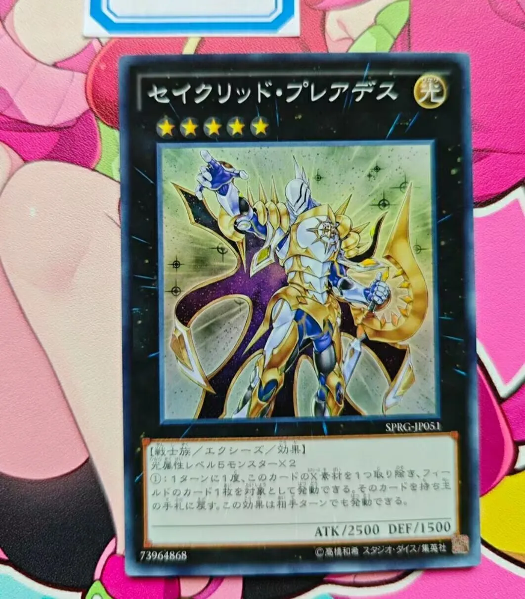 

Yugioh KONAMI Duel Monsters SPRG-JP051 Constellar Pleiades Super Rare Japanese Collection Mint Card