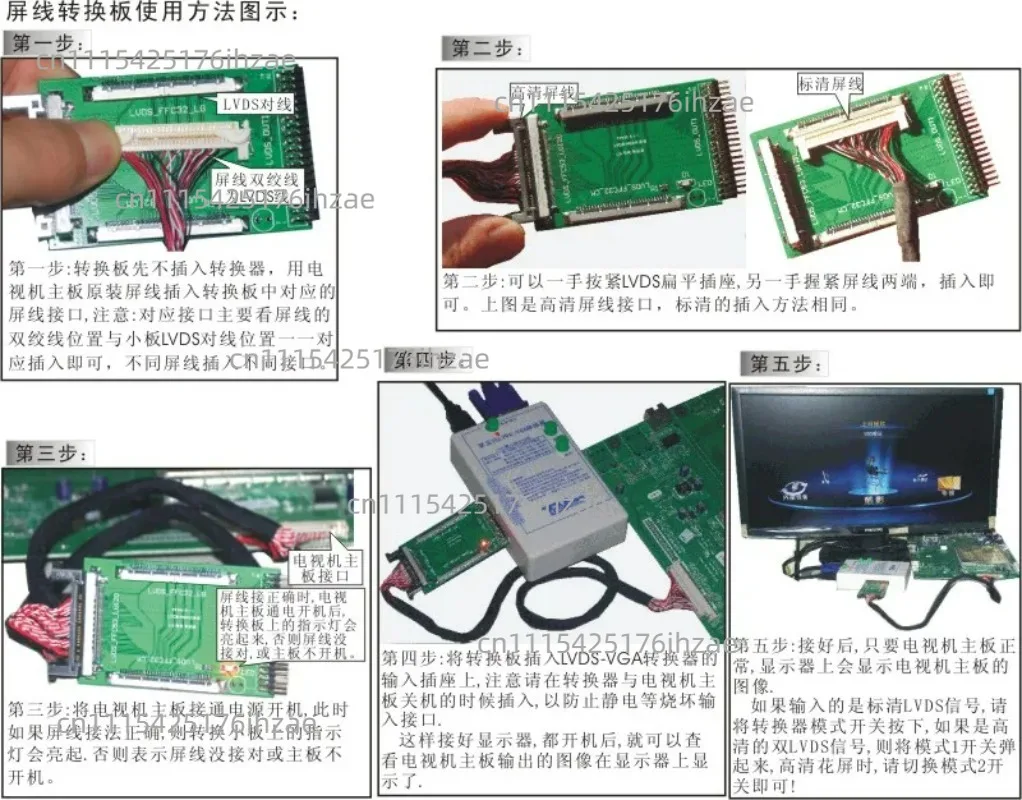 TV160 6th-7th Generation Full HD LVDS-VGA Converter Standard Adapter Board (2 Pcs)