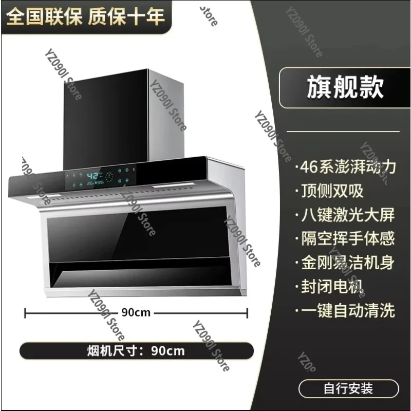 Top Side Dual Vent Kitchen Smoke Hood High Suction 7 Type Household Cooking Fume Cleaner