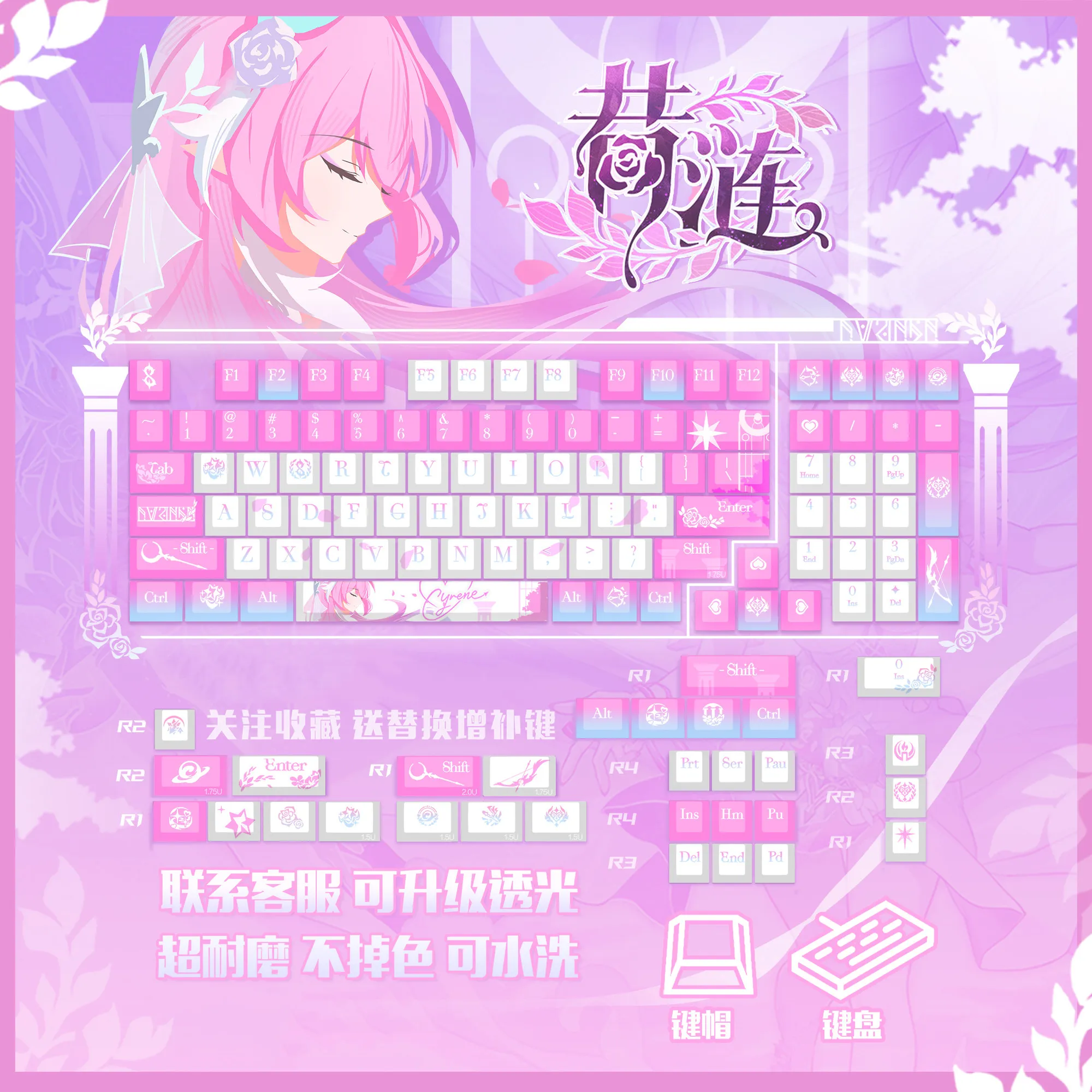 Cyrene PBT Keycap Honkai Star Rail DYE Sublimation Key Cover Cherry Cross MX Switch Key Caps for Mechanical Keyboard Otaku Gift