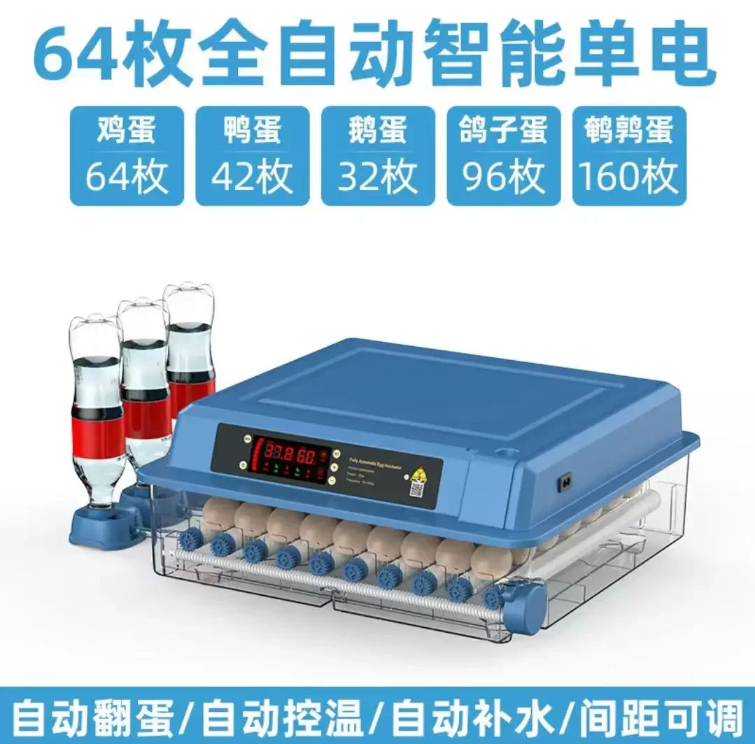 64 Eggs Poultry Incubators Dual Electric Edition Hatching Capacity Fully Automatic Incubator