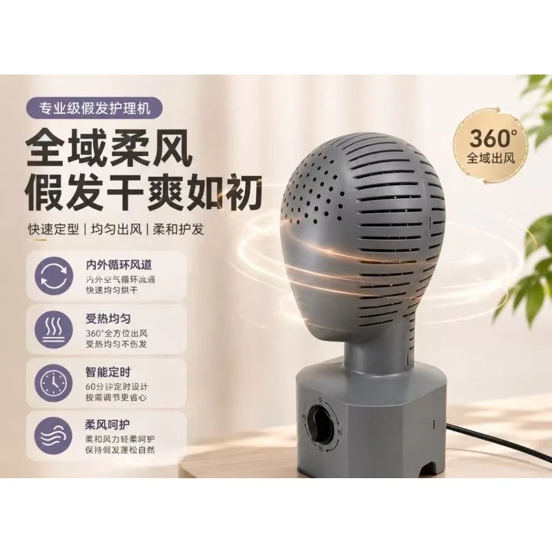 Wig automatic dryer Quick setting Shaping Hair dryer Integrated molding Natural fluffy hair dryer
