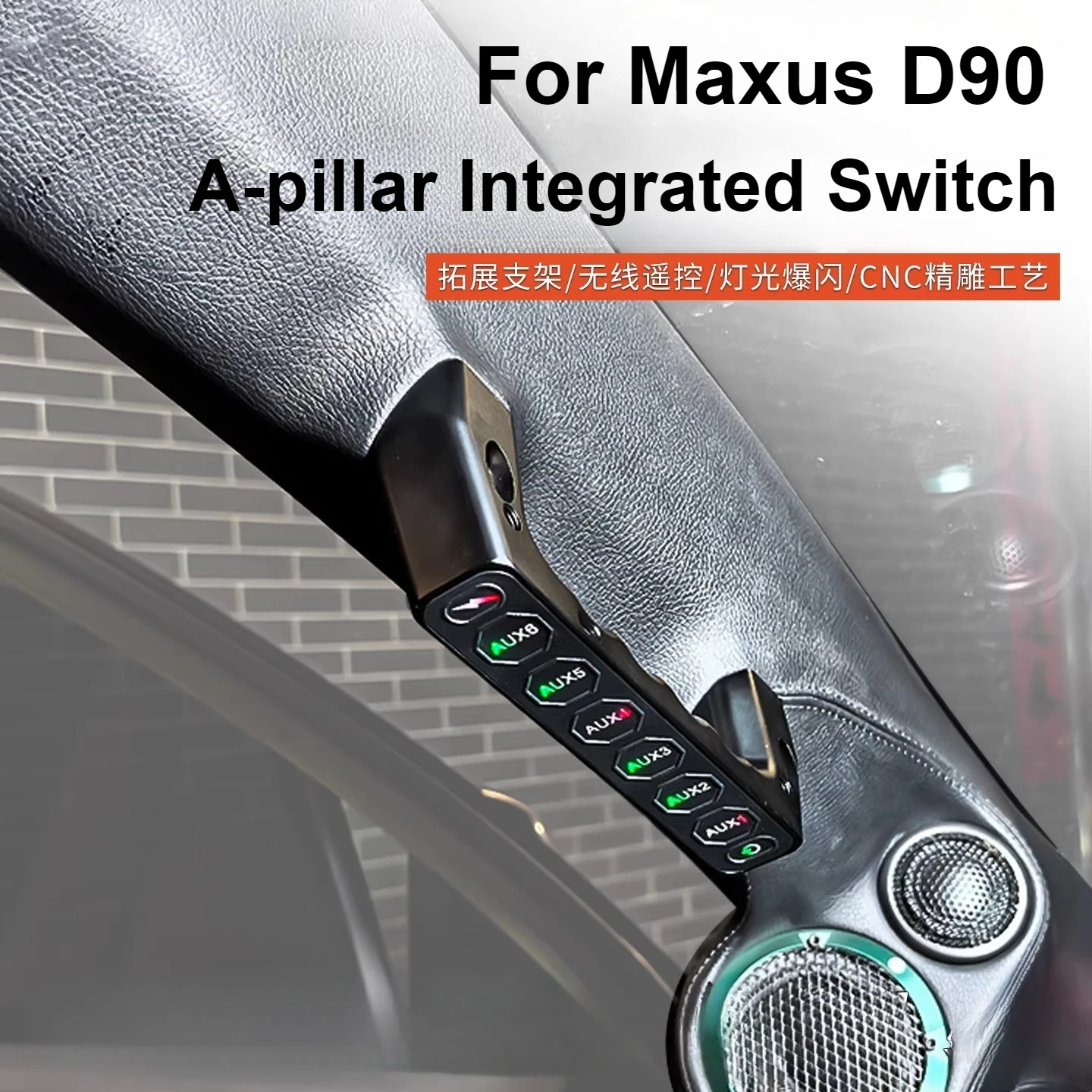 For Maxus D90 2017-2026 Car A-Pillar Six-Way Handle Switch Wireless Remote Control Integrated Control Switch Panel Accessories detail image 1