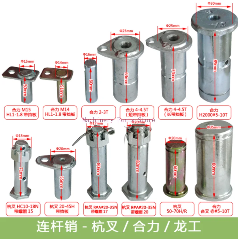 Forklift Steering Linkage Pin/Axle Steering Tie Rod Pin/Steering Axle Link Pin For Heli Hangcha Longgong