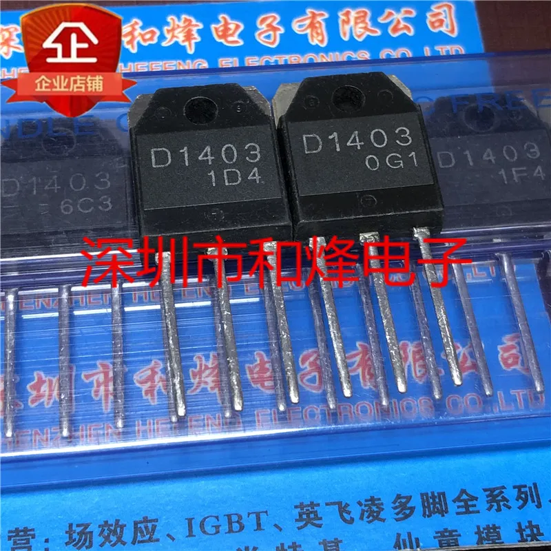 SD1403 D1403 TO-3P  6A 1500V