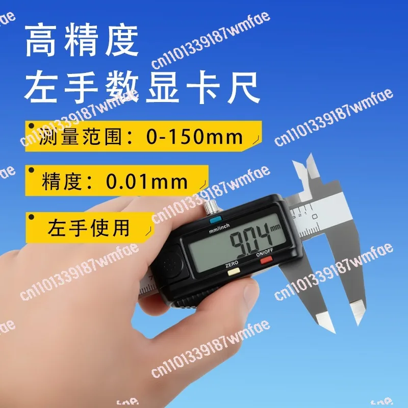 

Левый цифровой штангенциркуль Левосторонний электронный штангенциркуль/цифровой 0-150 мм