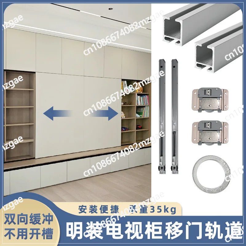 Slot-free TV cabinet sliding door track display bookcase external hanging surface-mounted sliding buffer sliding door slide rail