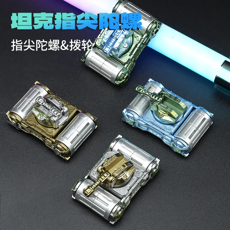 New tank fingertip gyro puzzle decompression mechanical rotating gyro decompression children\'s toy gifts