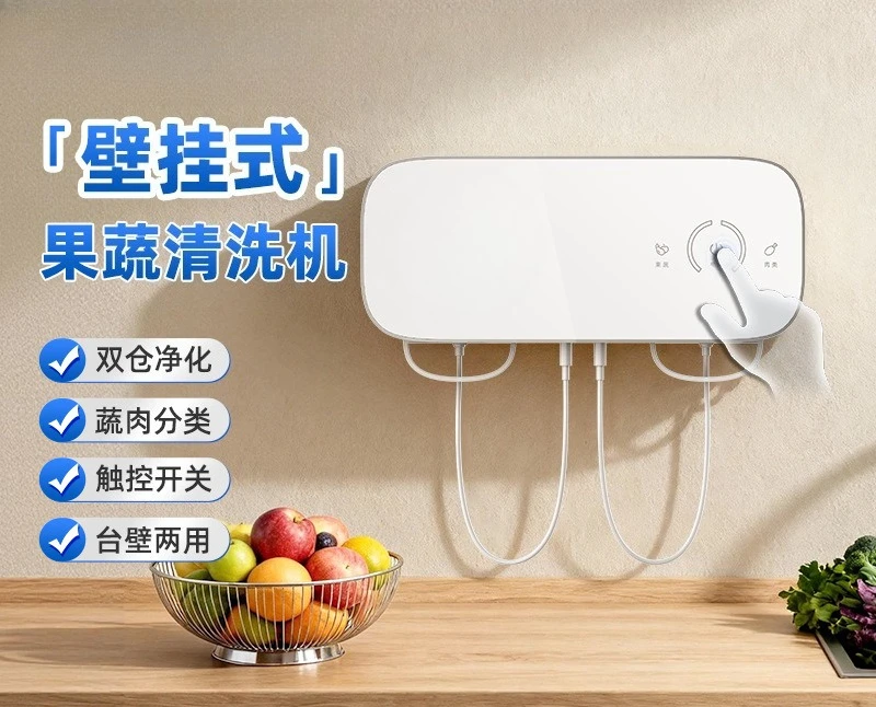 cleaning machine, household kitchen ingredients disinfection and pesticide residue removal vegetable washing purifier