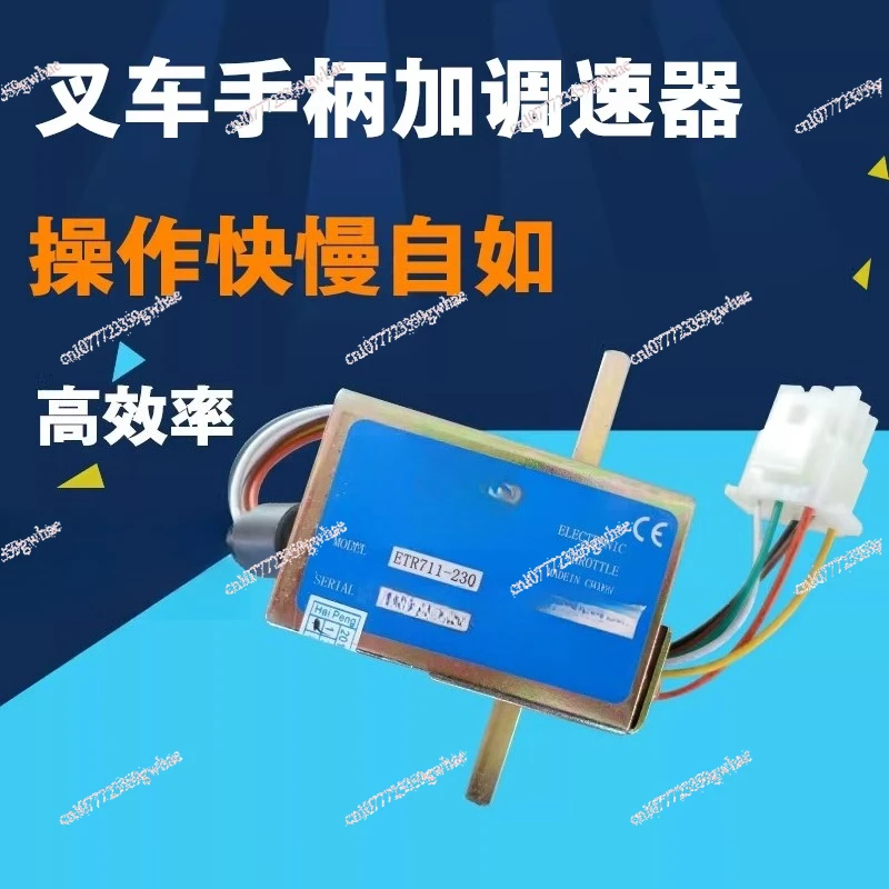 Electric Forklift Accessories, Speed Regulator for Pallet Truck, Accelerator ETR711-230