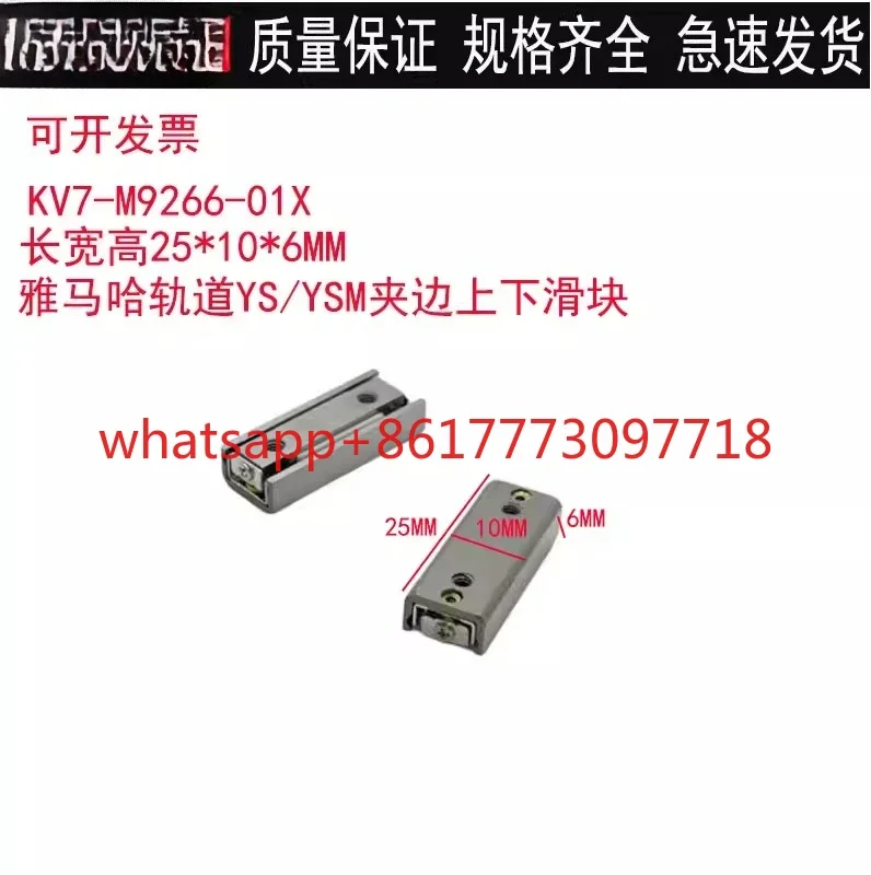 KV7-M9266-01X Track clamping edge up and down slider YS12 YS24 YSM10 clamping edge slider