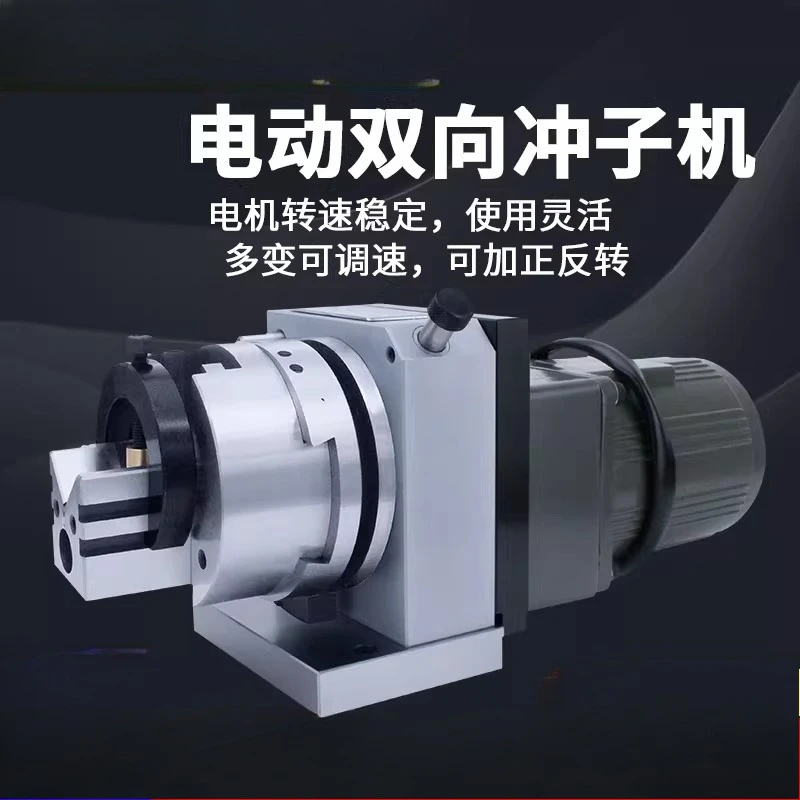 Imported punch shaper High-precision electric three-jaw needle grinder Single and two-way speed regulation Grinding and