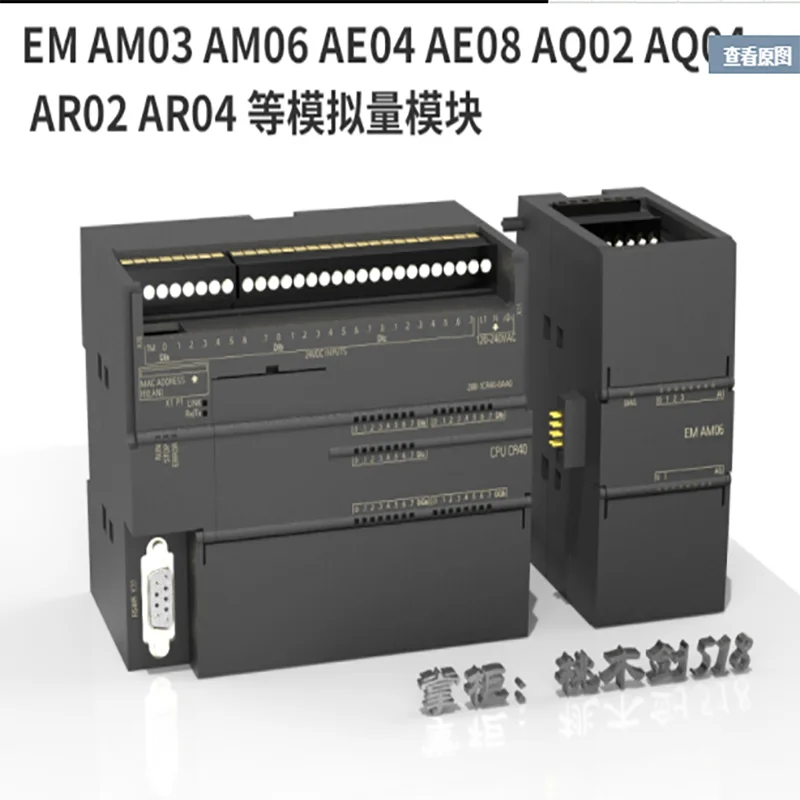 

Domestic SMART S7-200 PLC module EMAE04 AE08 AQ02 AM03 AR02