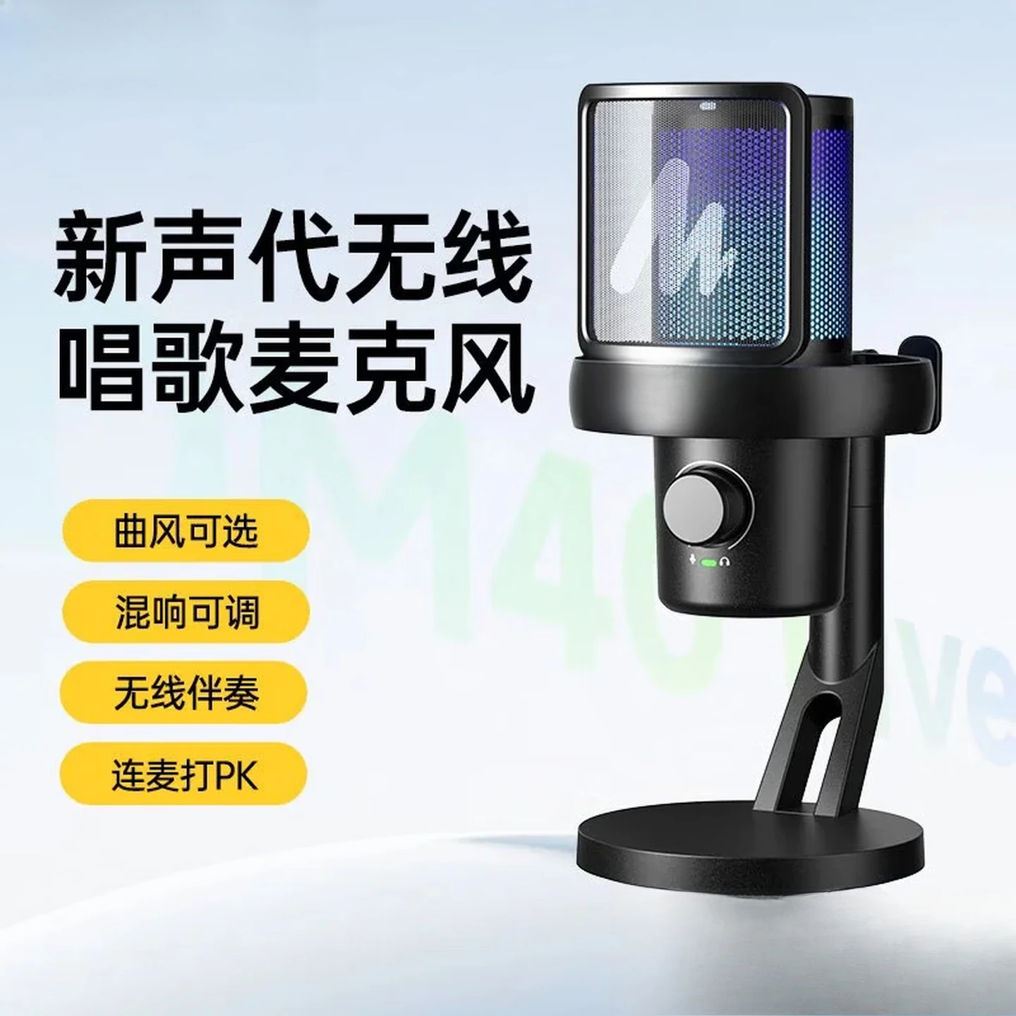 Wireless microphone live singing k song condenser microphone professional built-in sound card live streaming host computer
