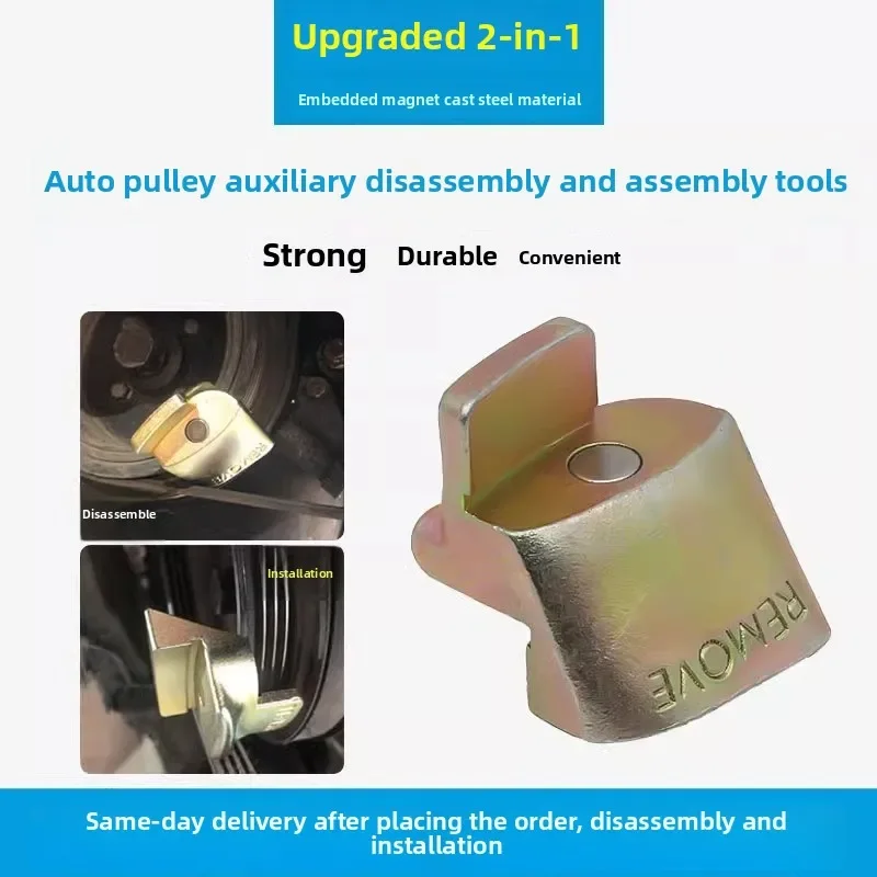 

НОВЫЙ 1 шт. автомобильный ремень ГРМ, вспомогательный инструмент для снятия установки, эластичные аксессуары, установка ремня, натяжной ремень