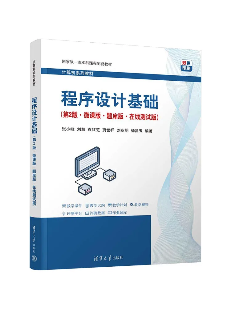 Book-Winshare Fundamentals Of Programming