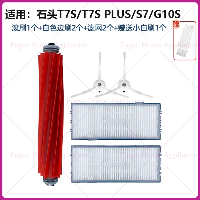 For Roborock sweeping robot accessories T7S/S7/G10S/PLUS roller brush, rag, filter, filter element, side brush, consumables