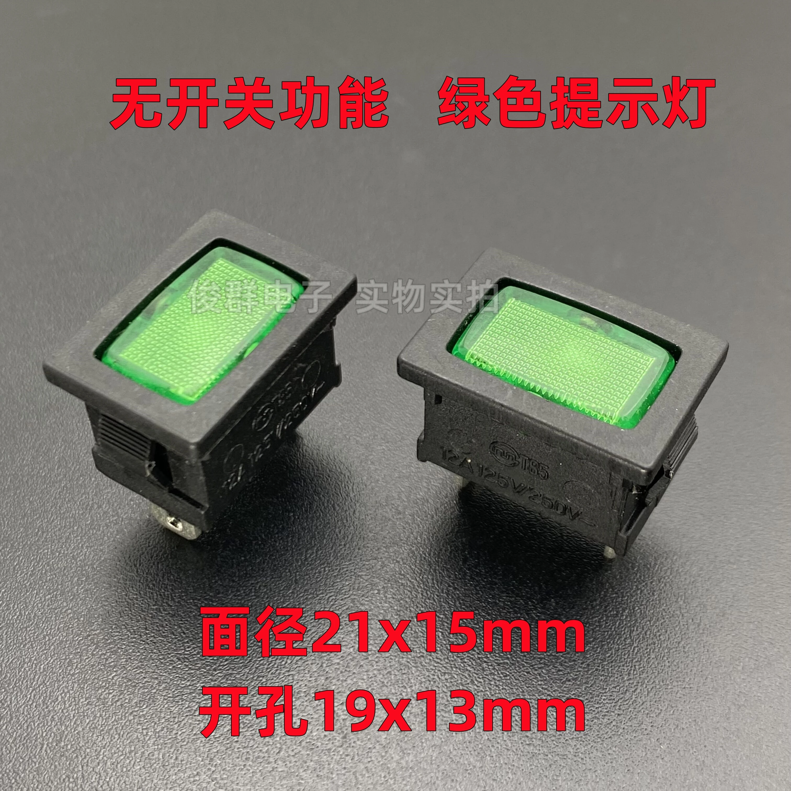 10pcs/no switch function HF-606 12A250V rectangular green warning light prompt light LED no gear