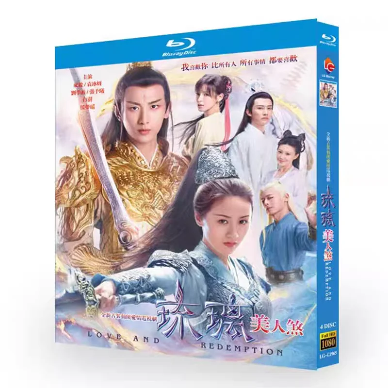 

Liu Li Beauty Slaughter Blu-ray High Definition TV Series Box Set Discs 1–59
