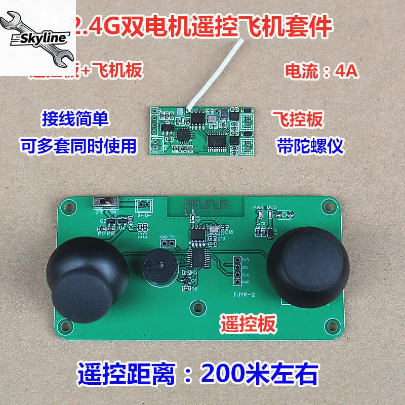 Dual Motor Remote Control Aircraft Kit, Fixed Wing Glider Differential Remote Control Circuit Board