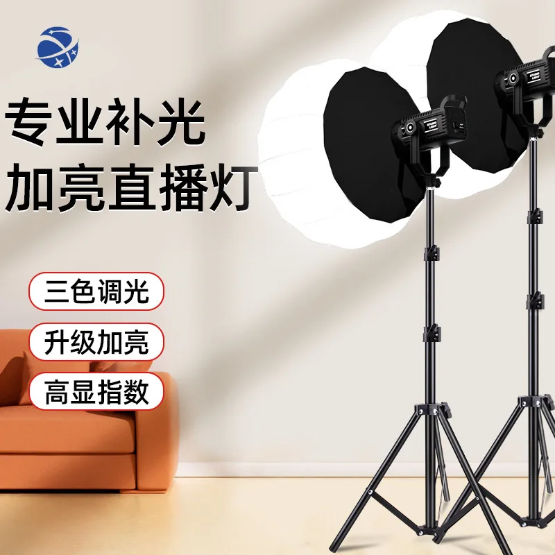 

yyhcLive stream filling light live streaming host special photography light beauty led sun light live stream always on spherical
