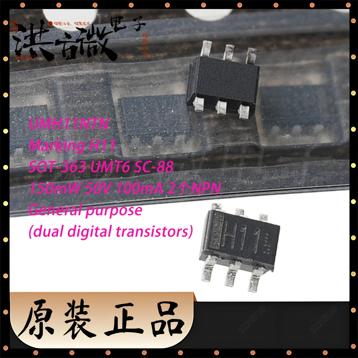 50PCS UMH11NTN Marking H11 SOT-363 UMT6 SC-88 150mW 50V 100mA 2 NPN 0.15W 0.1A NEW Original dual digital transistors UMH11NTN