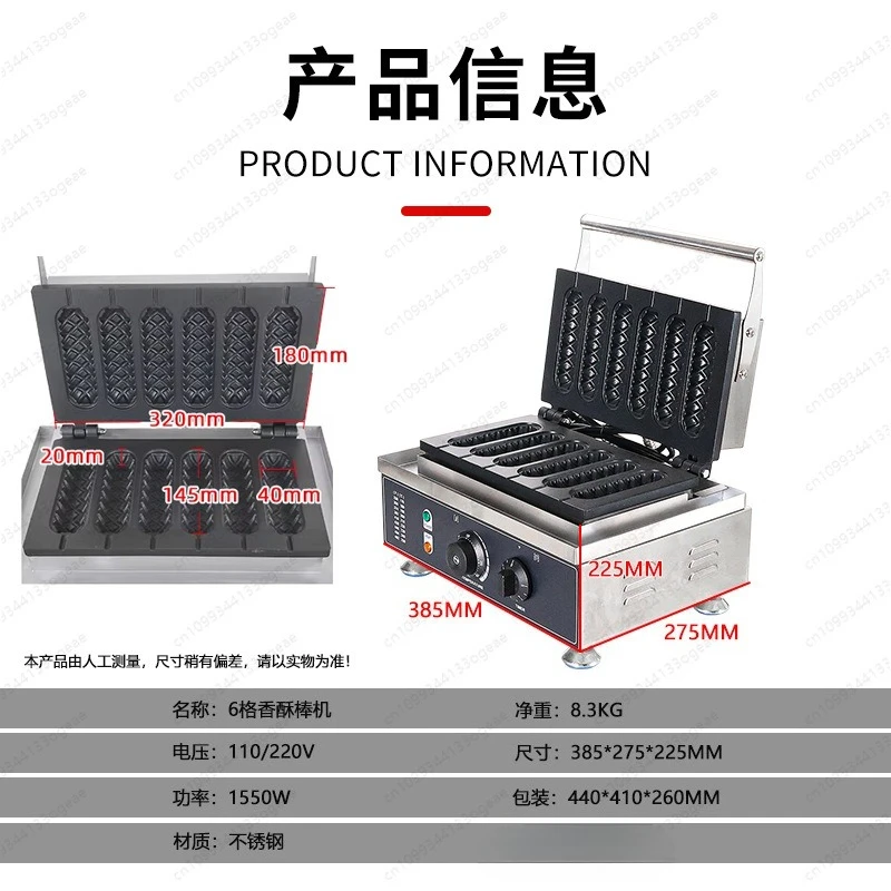 Electric heating six-grid crispy stick machine, five-grid crispy machine