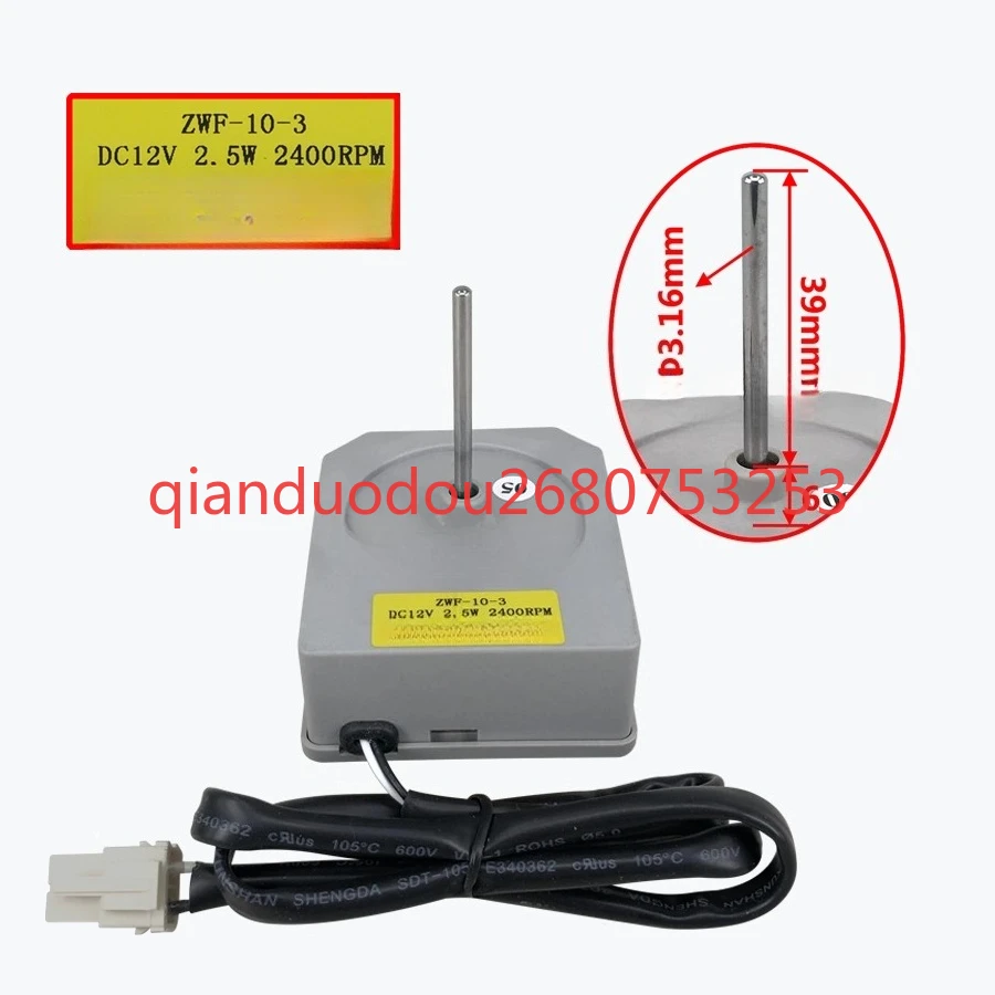 

It is suitable for Midea and other refrigerator cooling fan fan refrigeration DC motor ZWF-10-3 DC12V