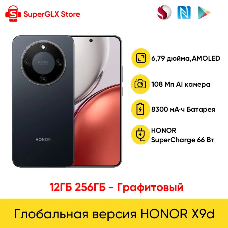 HONOR X9d 5G スマートフォン 12GB+256GB 8300mAh