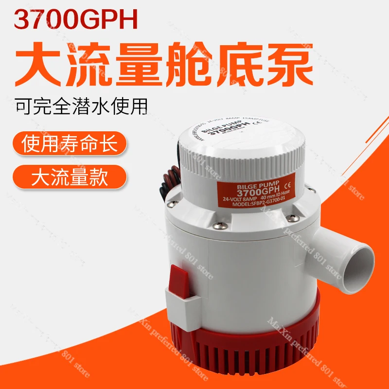 pompa-ad-acqua-sommergibile-12v-24v-dc-3700-pompa-di-sentina-ad-alto-flusso-pompa-di-drenaggio-per-yacht-per-barche-marine