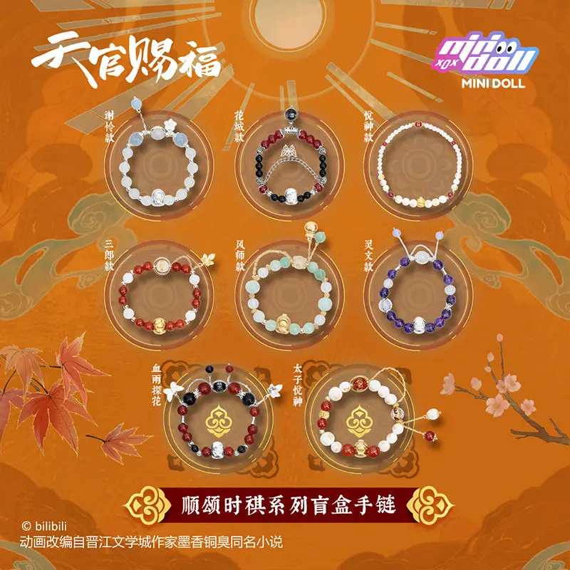 

Подлинная мини-долл Tian Guan ci fu Shun Song Shi Chi серии слепая коробка браслет ювелирные изделия периферийные производственные браслеты подарок девушке