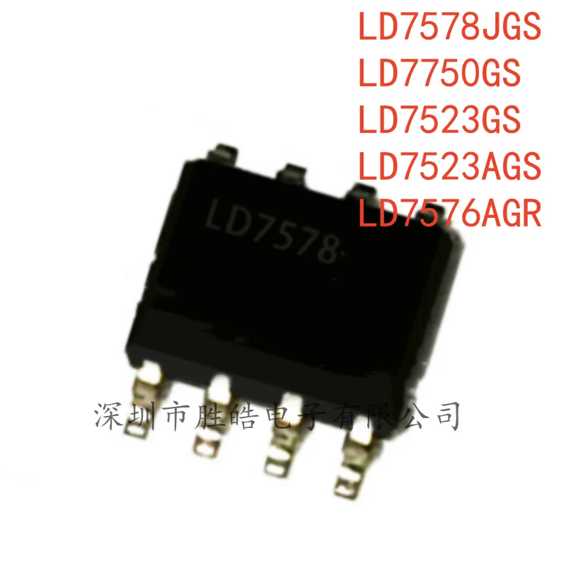 

(5PCS) NEW LD7578JGS / LD7750GS / LD7523GS / LD7523AGS / LD7576AGR SOP-8 Integrated Circuit