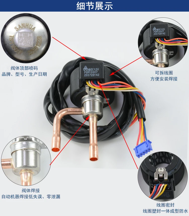 For Sanhua DPF Series Direct-Acting Pressure Control Inverter Air Conditioner DC12V Electronic Expansion Valve Conditioning Part