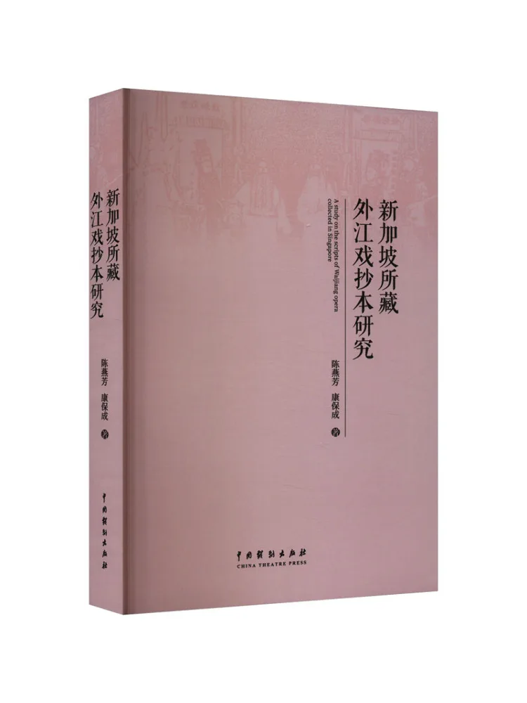 

Книга-Winshare Research on Foreign River Play Рукописи, собранные в Сингапуре