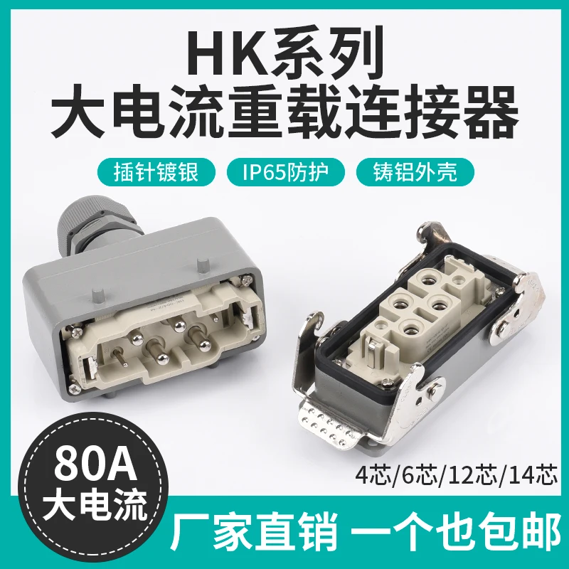 Imagem -02 - Conector Resistente Hk004 004 Martelo 2. 4ax 12.14 Núcleo de Alta Corrente Impermeável da Indústria de Aviação Plug