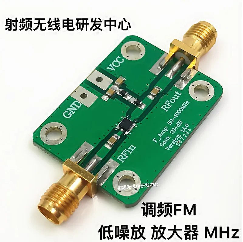 FM FM Low Noise Amplifier 100MHz Spot Can Be Shot Directly.