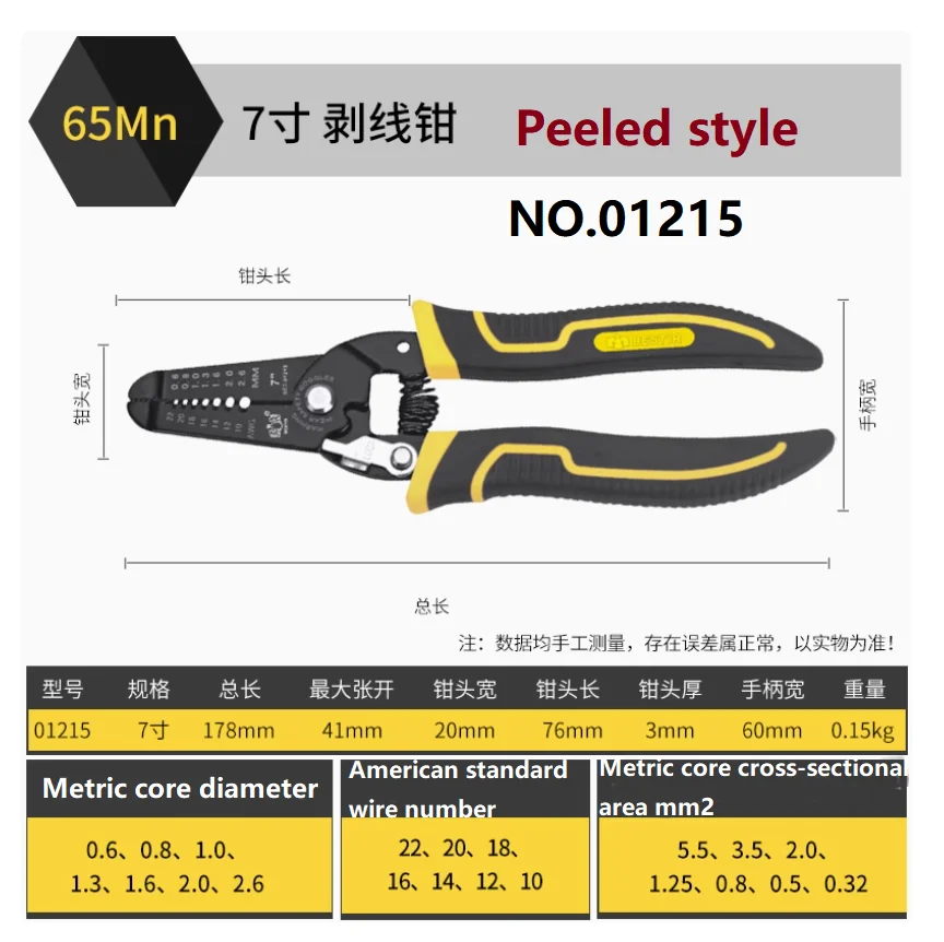 

Инструмент BESTIR, 6-7 дюймов, размер для зачистки проводов: 0,6-2,6 мм, кусачки для зачистки проводов из стали 65Mn, инструмент для электриков, клещи для снятия изоляции.