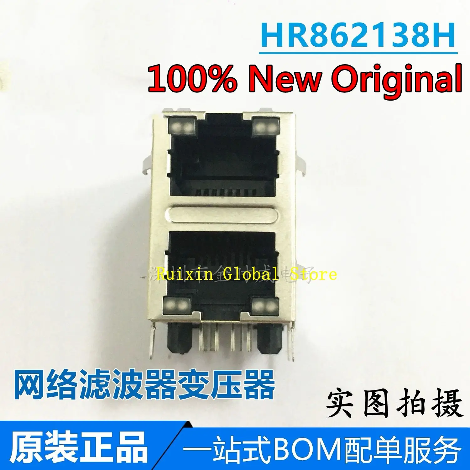 【3PCS】Brand new original HR862138H RJ45 network filter transformer HR862138 genuine