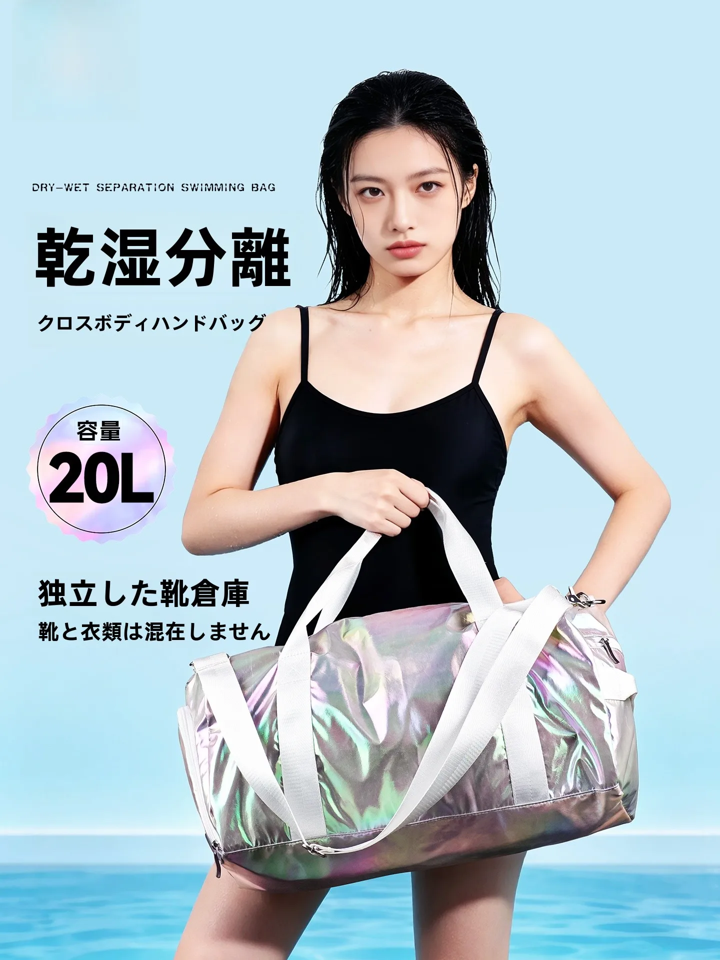 women's-swimming-equipment-bag-waterproof-large-capacity-fitness-outdoor-single-shoulder-bag-dry-wet-separation-sports-bag
