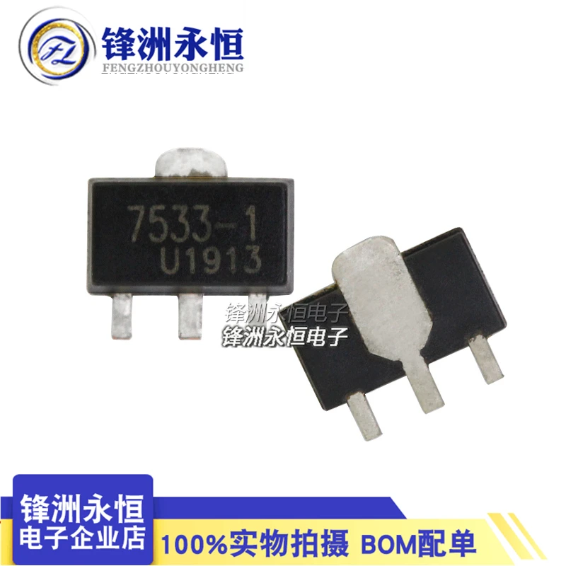 20Pcs/HT7533-1 genuine SOT-89 SMT input 30V output 3.3V 100mA linear regulator