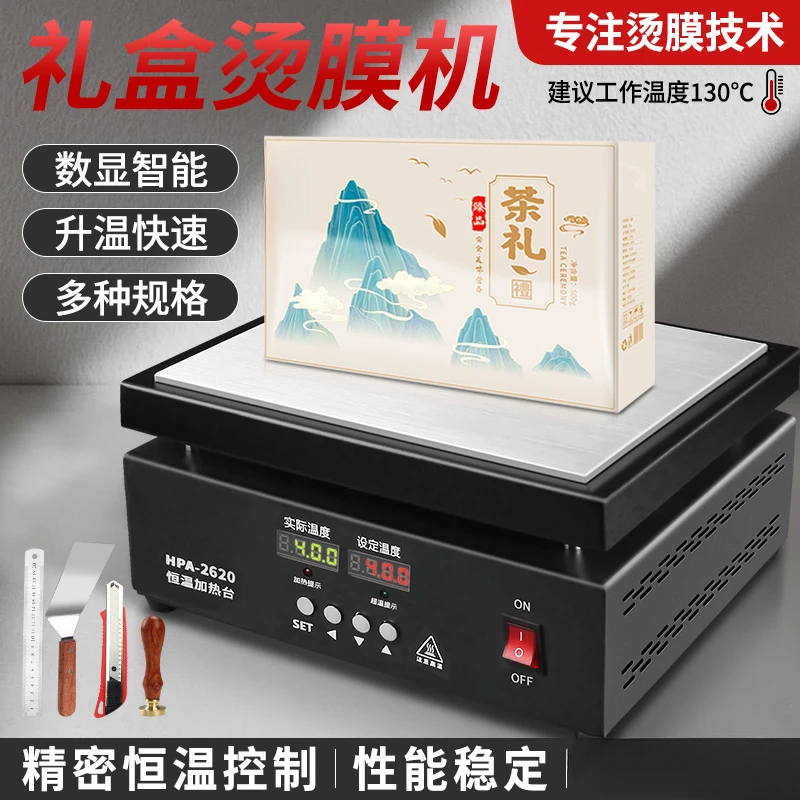 Handmade tea gift box special sealing machine heat shrinkable film cosmetic outer packaging box small thermoplastic cigarette