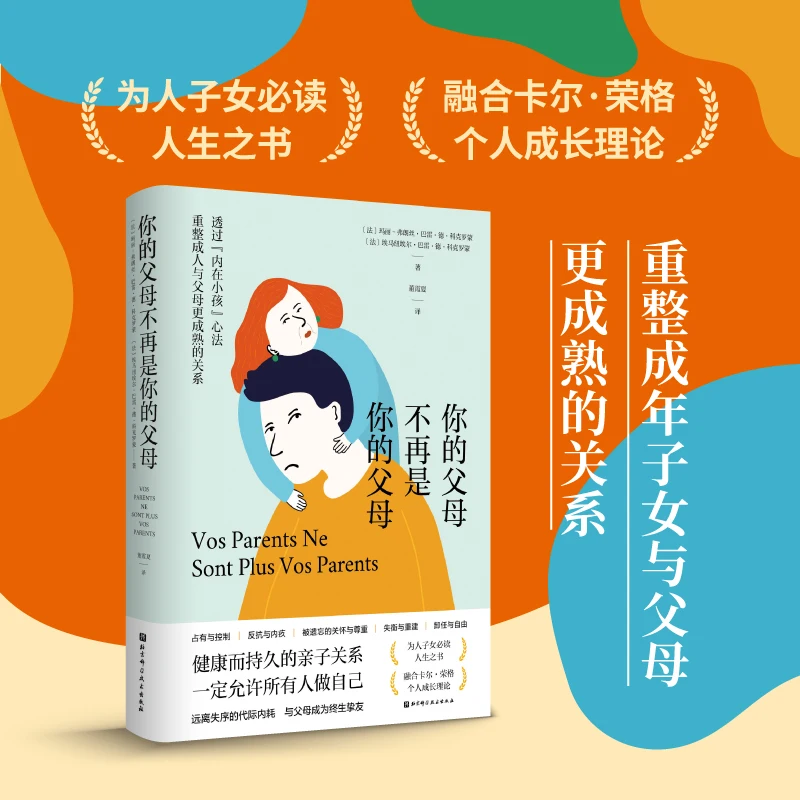 

Your Parents Are No Longer Your Parents: Understanding Age-Related Changes and Caring for Elderly Family Members