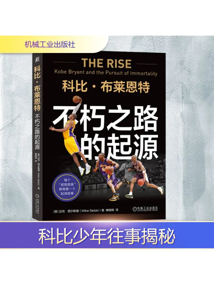 

Book-Winshare Kobe Bryant The Origin Of the Immortal Road
