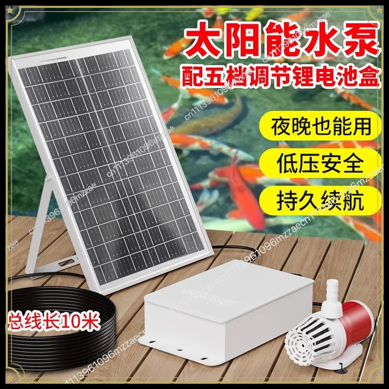 50W Solar Fish Pump, Filter Fountain Water Circulation System, 12V Small Submersible Pump