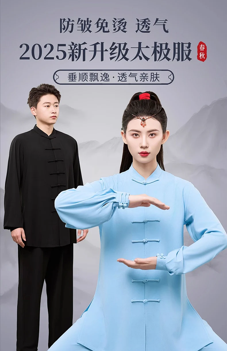 

2025 New Tai Chi Uniforms - Unisex Martial Arts Training Suits for Morning Practice/Ba Duan Jin
