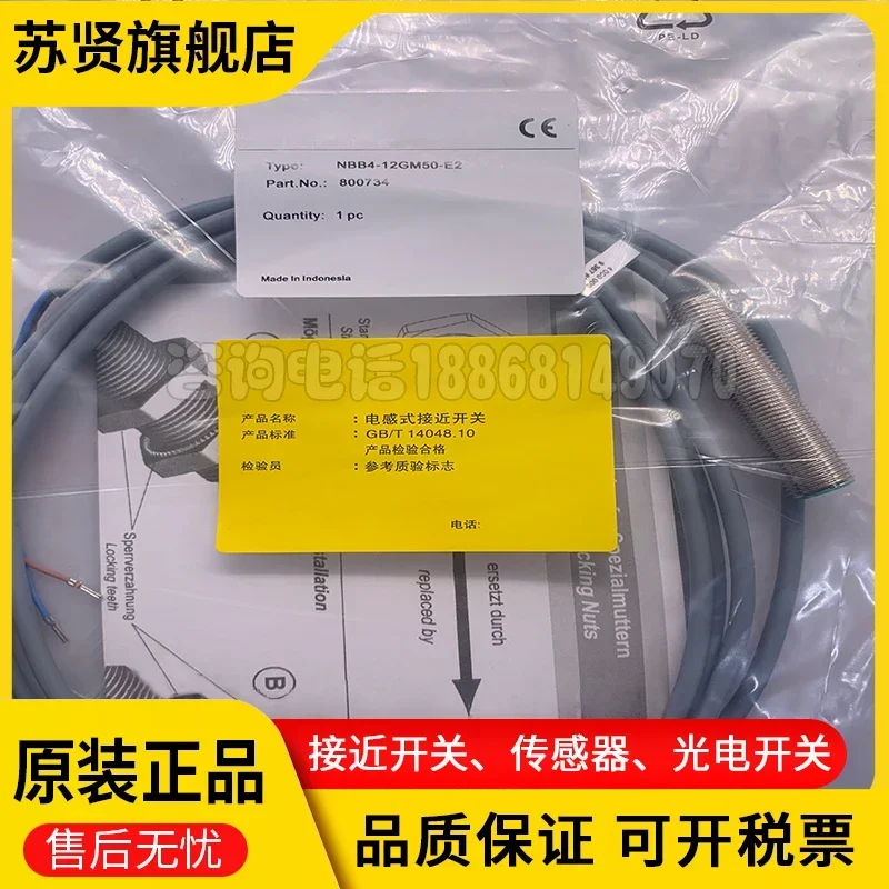 

NBB4-12GM50-E3 brand is ZCHSHE