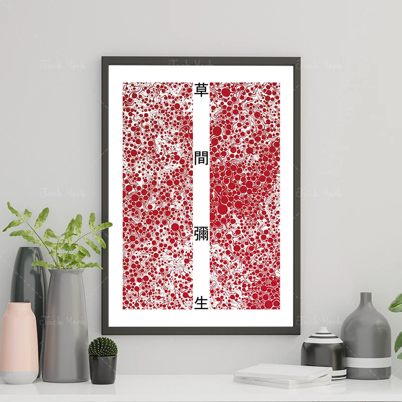 Yayoi Kusama Exhibition Poster Printable Art | Kusama Yellow Exhibition Digital Print | Infinity Nets | Kusama's Pumpkin
