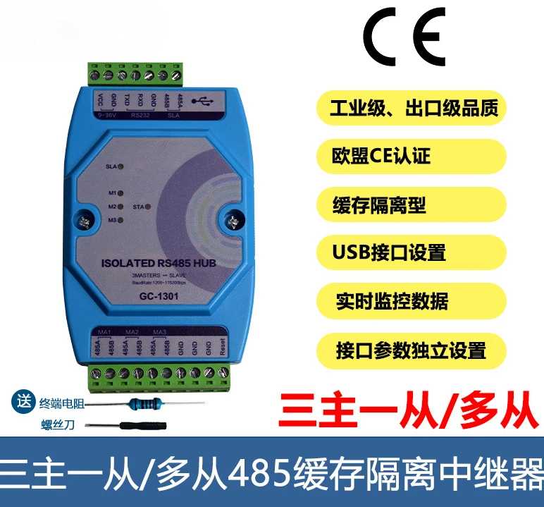 Three-master-one-slave-multi-slave 485 repeater cache type buckle modbus dual-host photoelectric isolation hub