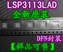 

20 шт./партия LITEONLSP3113LAD DFN,