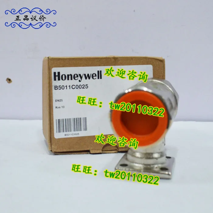 [Physical Photo] B5011C0025/LM7424 Honeywell Electric Two-way Valve